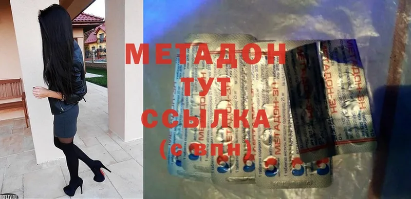 продажа наркотиков  Заозёрный  Метадон methadone 